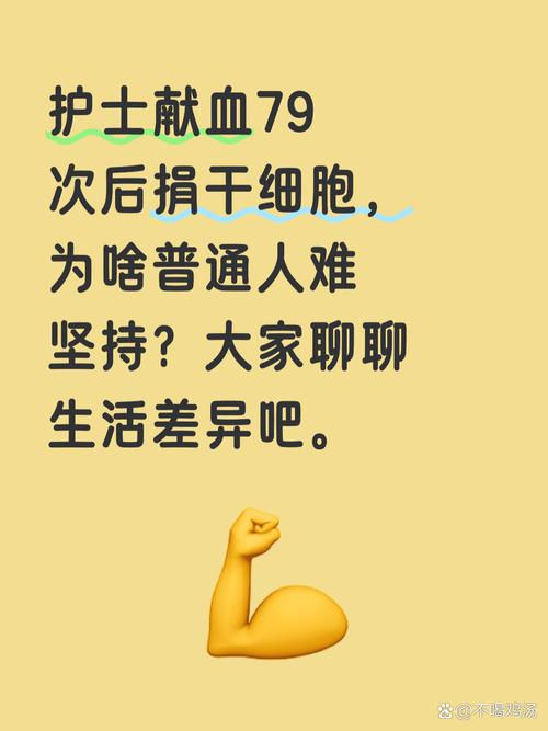 生命摆渡人 致敬白衣天使的无私馈赠，展望干细胞治疗新征途